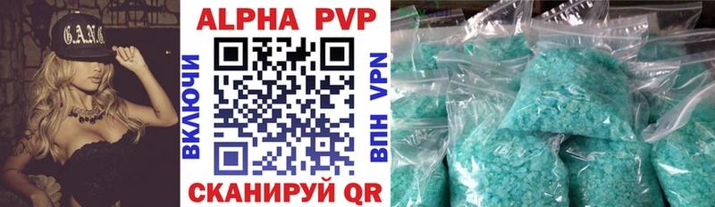 наркотики Киренск APVP кристаллы