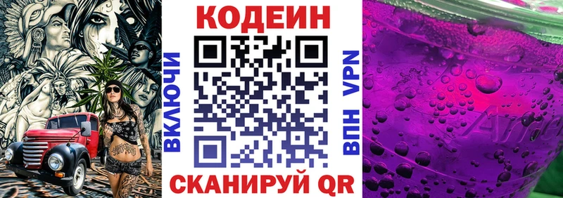 блэк спрут сайт Киренск Кодеин напиток Lean (лин)