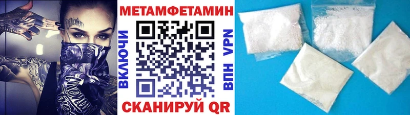 МЕТАМФЕТАМИН Methamphetamine  как найти закладки  Киренск 
